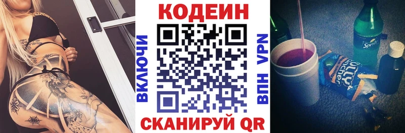 Кодеиновый сироп Lean напиток Lean (лин)  Купить  Мураши 