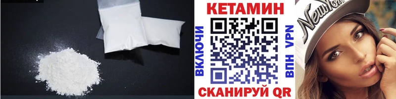 Кетамин VHQ  Купить закладки  Мураши 
